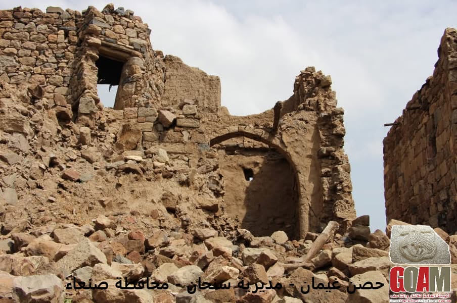 حصن غيمان - محافظة صنعاء